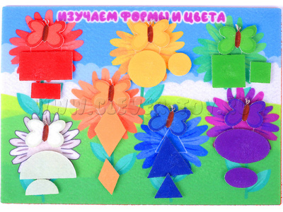 Цвета и формы (фетр) Цвета и формы (фетр)