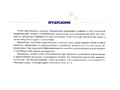 Картотека предметных картинок 04. Животные наших лесов, домашние животные, их детеныши. 3-7 лет.ФГОС Картотека предметных картинок 04. Животные наших лесов, домашние животные, их детеныши. 3-7 лет.ФГОС