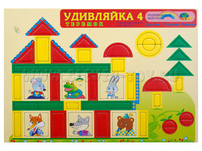 Удивляйка 4 (2-4 года) Удивляйка 4 (2-4 года)