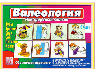 Развивающая игра "Валеология" Развивающая игра "Валеология"