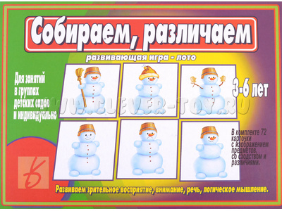 Развивающая игра "Собираем, различаем" Развивающая игра "Собираем, различаем"