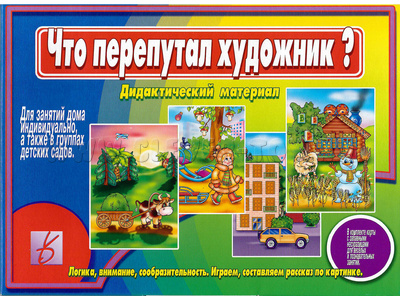 Развивающая игра "Что перепутал художник" Развивающая игра "Что перепутал художник"