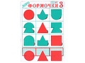 Игра Воскобовича "Логоформочки 3" Игра Воскобовича "Логоформочки 3"