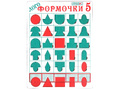 Игра Воскобовича "Логоформочки 5" Игра Воскобовича "Логоформочки 5"