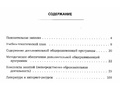Развивалка.ру Дополнительная общеразвивающая программа (Панфилова Э.Н.) Развивалка.ру Дополнительная общеразвивающая программа (Панфилова Э.Н.)