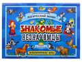 Альбом "Знакомые незнакомцы" (1 блок к планшету Логический экран) Альбом "Знакомые незнакомцы" (1 блок к планшету Логический экран)