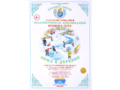 Коллективная аппликация "Времена года. Зима в деревне" Коллективная аппликация "Времена года. Зима в деревне"