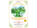 Тетрадь для общения и развития детей "Стихийные явления природы" Тетрадь для общения и развития детей "Стихийные явления природы"