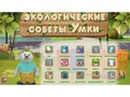 Программное обеспечение "Экология" Программное обеспечение "Экология"