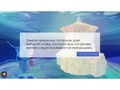 Программное обеспечение "Дошкольное образование, версия Интерактив" Программное обеспечение "Дошкольное образование, версия Интерактив"
