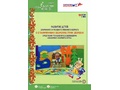 Сказочные лабиринты игры Развитие детей с ОВЗ средствами технологии Воскобовича Методическое пособие