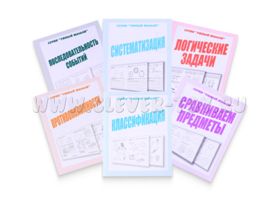 Набор рабочих тетрадей серии "Умный малыш" (6 штук)