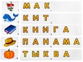 Развивающая игр "Звуковички" (Серия "Логопедический городок") Развивающая игр "Звуковички" (Серия "Логопедический городок")