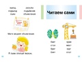 Карманный букварик для малышей 4-7 лет (ФГОС) Карманный букварик для малышей 4-7 лет (ФГОС)