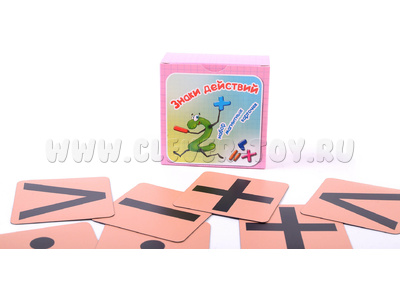 Набор магнитных карточек "Знаки действий" (фон оранжевый) Набор магнитных карточек "Знаки действий" (фон оранжевый)