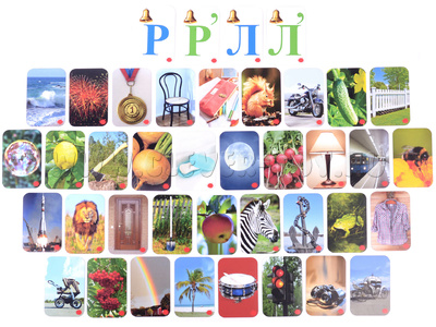 Набор магнитных карточек "Звуковозик" (Р, Л) Набор магнитных карточек "Звуковозик" (Р, Л)