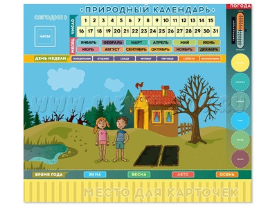 Магнитная доска "Природный календарь" (мобильная) Магнитная доска "Природный календарь" (мобильная)