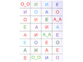 Магнитная орфография (безударные гласные, 1 класс) "Алёнушка" Магнитная орфография (безударные гласные, 1 класс) "Алёнушка"