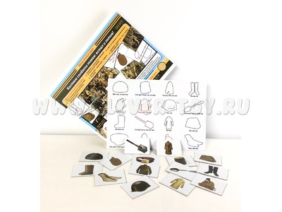 Магнитная игра "Костюм солдата таков: встал и готов!" Магнитная игра "Костюм солдата таков: встал и готов!"