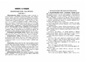 Развитие математических представлений у дошкольников с ОНР (с 6 до 7 лет). ФГОС