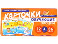 Набор карточек с рисунками. Эмоции. Обучающие карточки. Для детей 4-7 лет