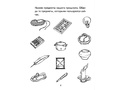 Набор рабочих тетрадей 20 шт. Я узнаю мир 6-7 лет ФГОС ДО Ч/Б