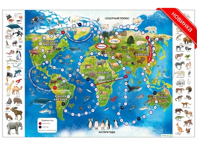 Коврик-игра "Вокруг света"